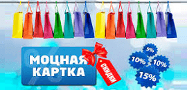 Программа лояльности «Моцная картка»
